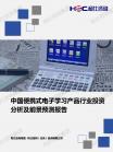 家电数码-行业报告-Z6尊龙凯时