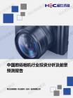 家电数码-行业报告-Z6尊龙凯时