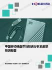 家电数码-行业报告-Z6尊龙凯时