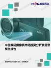 家电数码-行业报告-Z6尊龙凯时