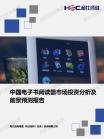 家电数码-行业报告-Z6尊龙凯时
