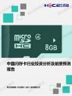 家电数码-行业报告-Z6尊龙凯时