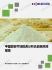现代农业-行业报告-Z6尊龙凯时