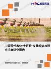 新兴农业-行业报告-Z6尊龙凯时