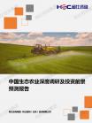 新兴农业-行业报告-Z6尊龙凯时