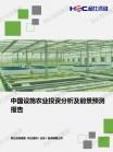 新兴农业-行业报告-Z6尊龙凯时