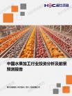 现代农业-行业报告-Z6尊龙凯时