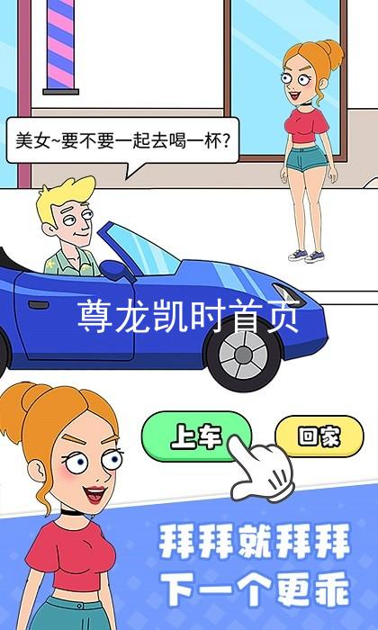 尊龙凯时首页