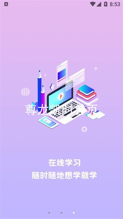 尊龙凯时首页