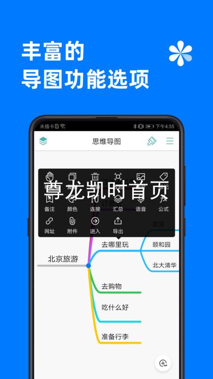 尊龙凯时首页